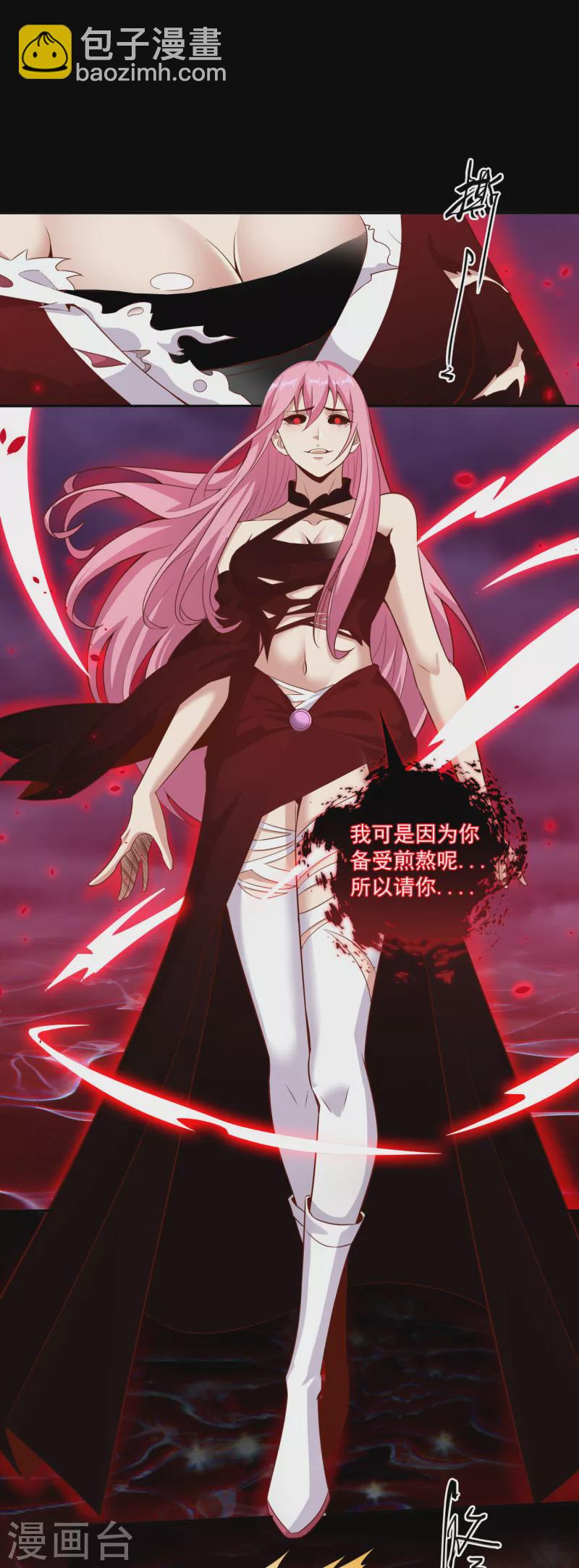 仙帝入侵 - 第108話 殘缺的劍與圓滿的劍！ - 2