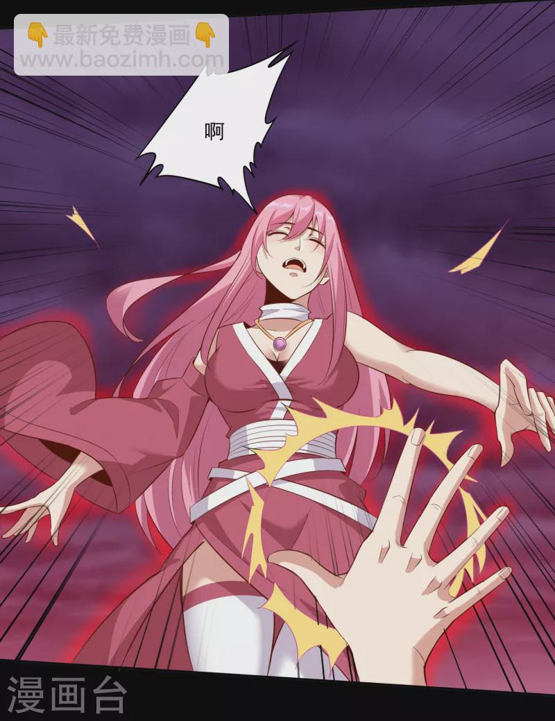 仙帝入侵 - 第108話 殘缺的劍與圓滿的劍！ - 4