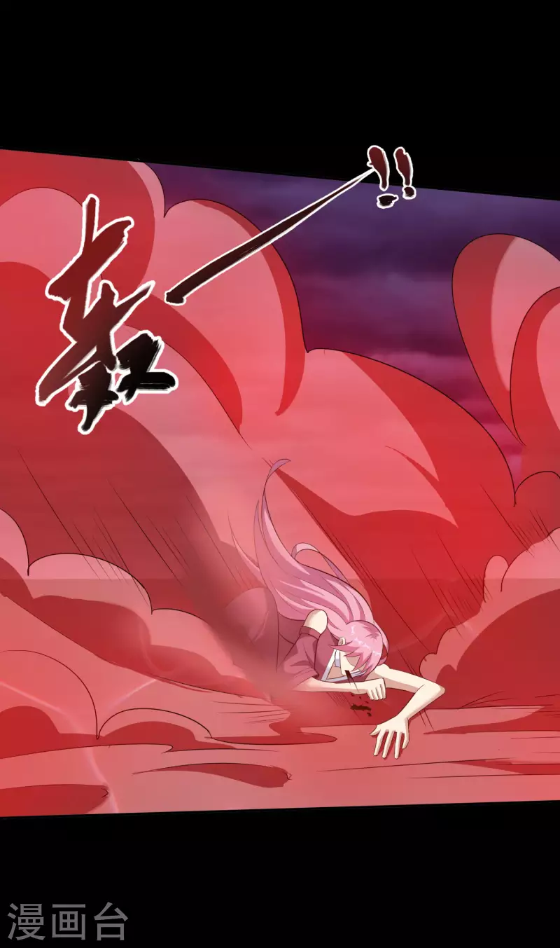 仙帝入侵 - 第108話 殘缺的劍與圓滿的劍！ - 5