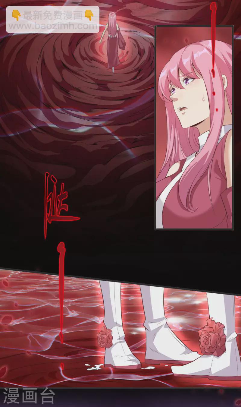 仙帝入侵 - 第108話 殘缺的劍與圓滿的劍！ - 3