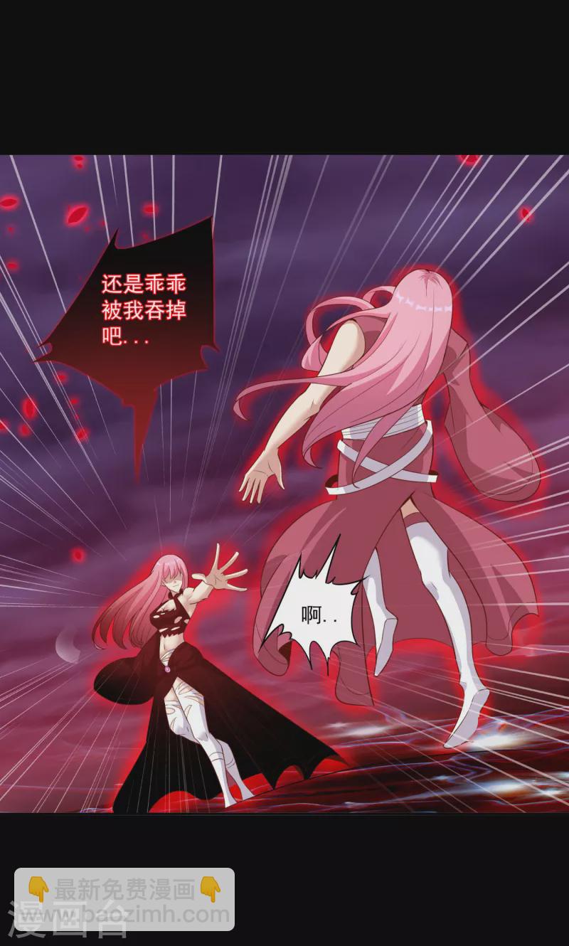 仙帝入侵 - 第108話 殘缺的劍與圓滿的劍！ - 3