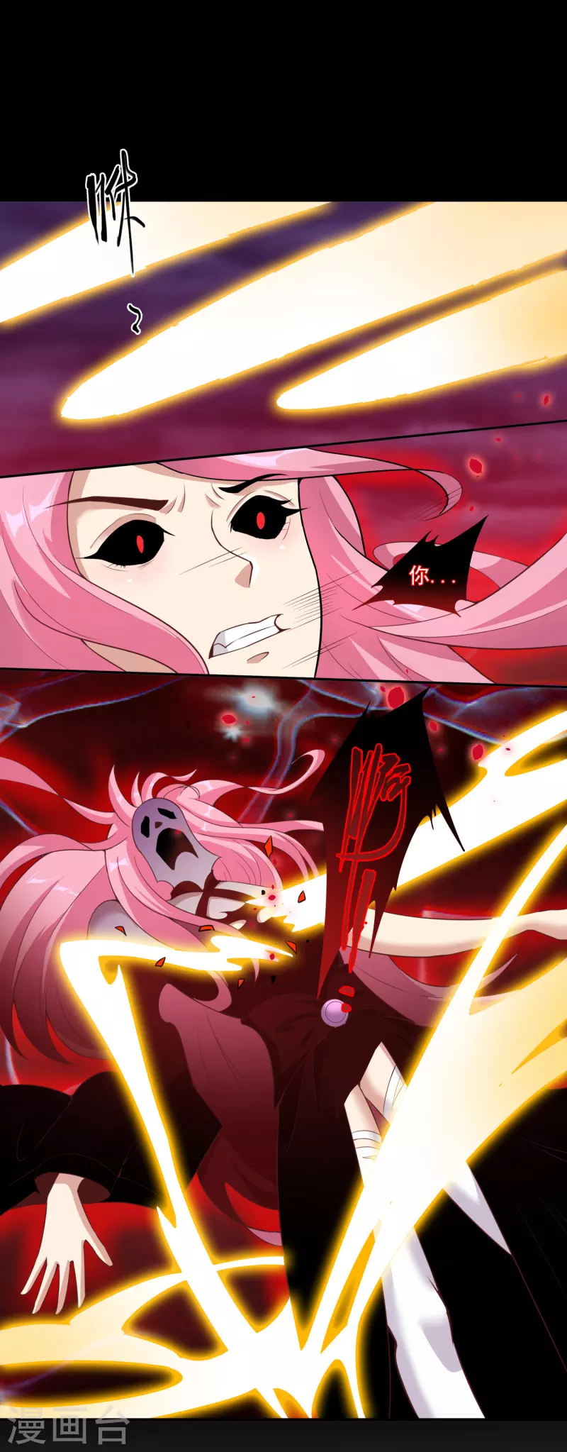 仙帝入侵 - 第108話 殘缺的劍與圓滿的劍！ - 6