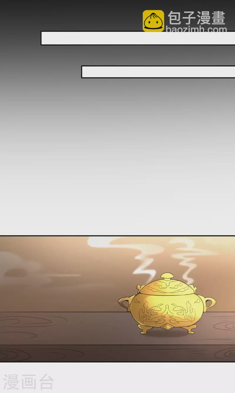 仙帝入侵 - 第108話 殘缺的劍與圓滿的劍！ - 1