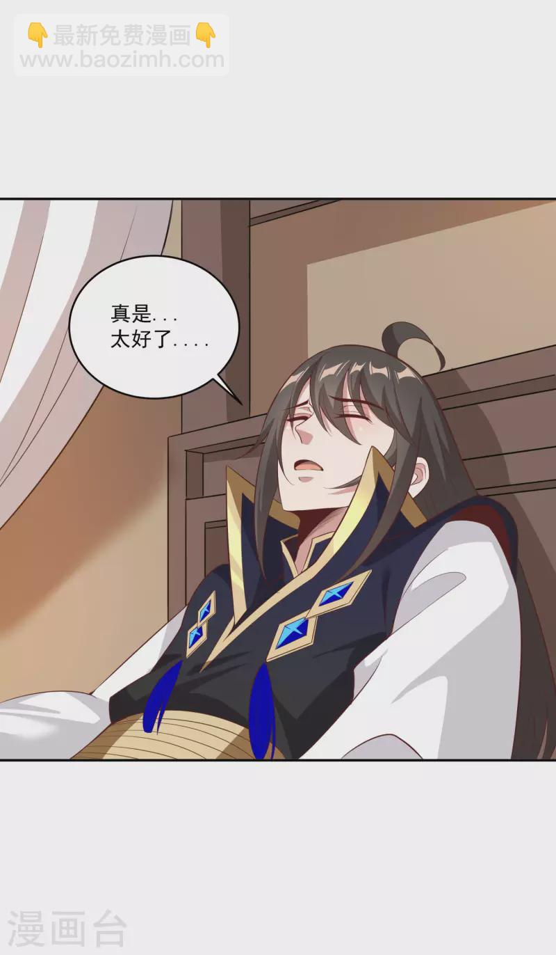 仙帝入侵 - 第108話 殘缺的劍與圓滿的劍！ - 4