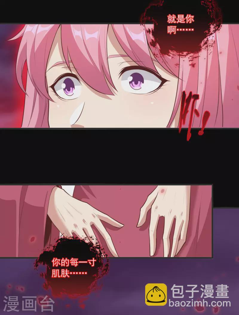 仙帝入侵 - 第108話 殘缺的劍與圓滿的劍！ - 6