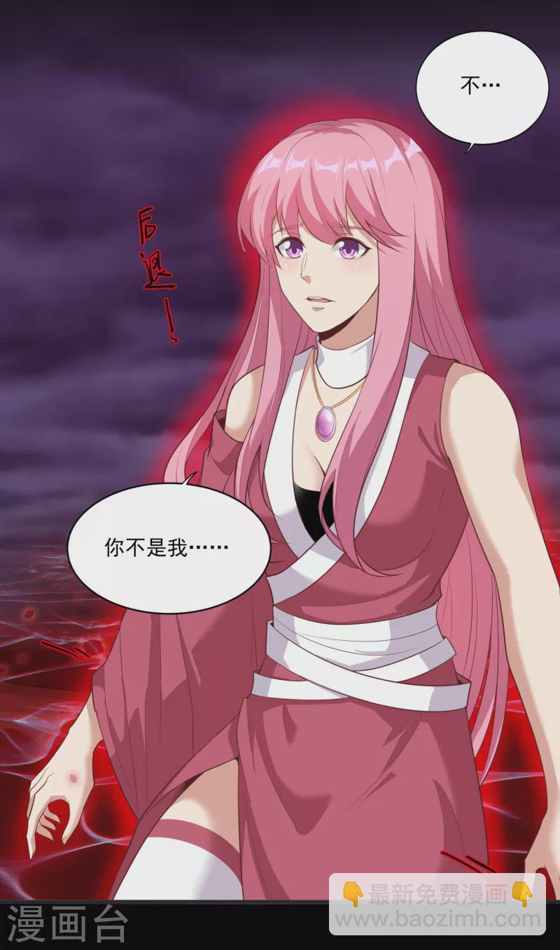 仙帝入侵 - 第108話 殘缺的劍與圓滿的劍！ - 2