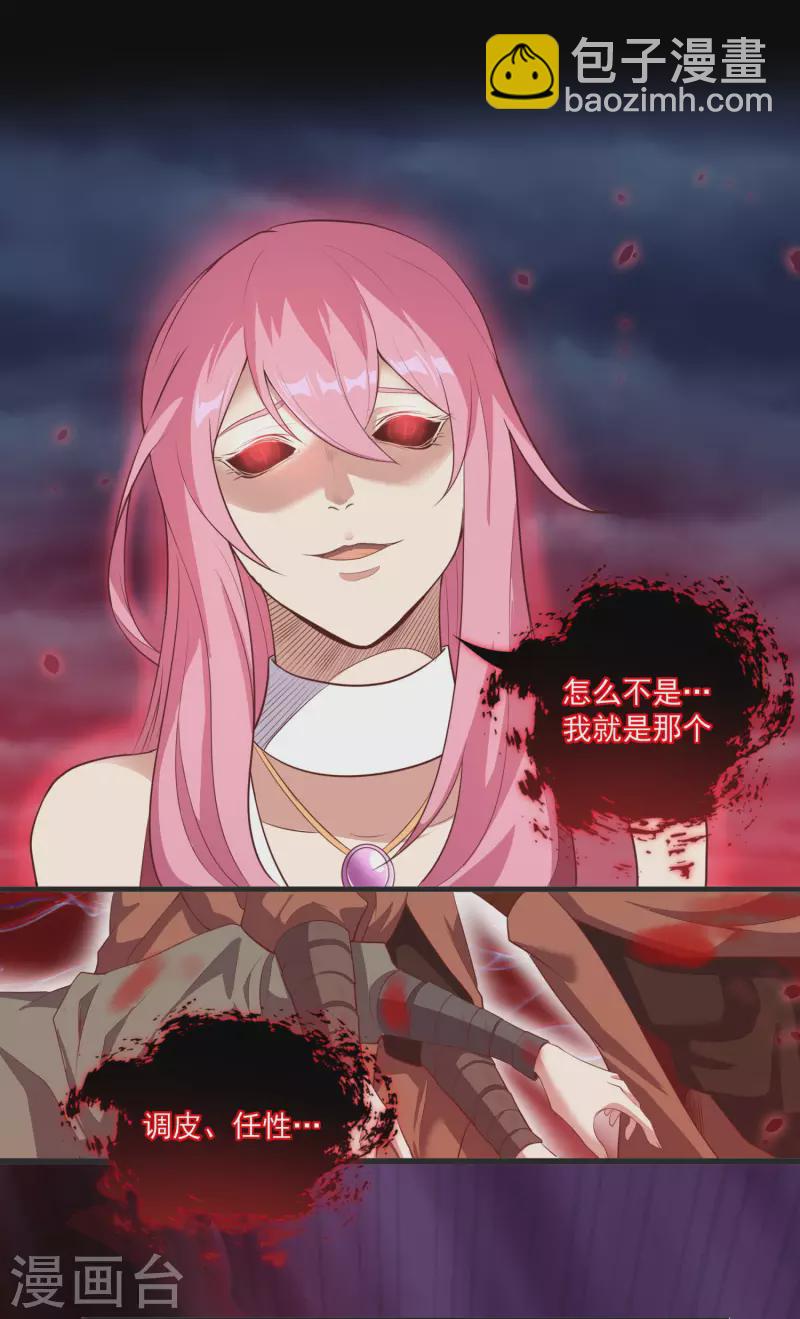 仙帝入侵 - 第108話 殘缺的劍與圓滿的劍！ - 3