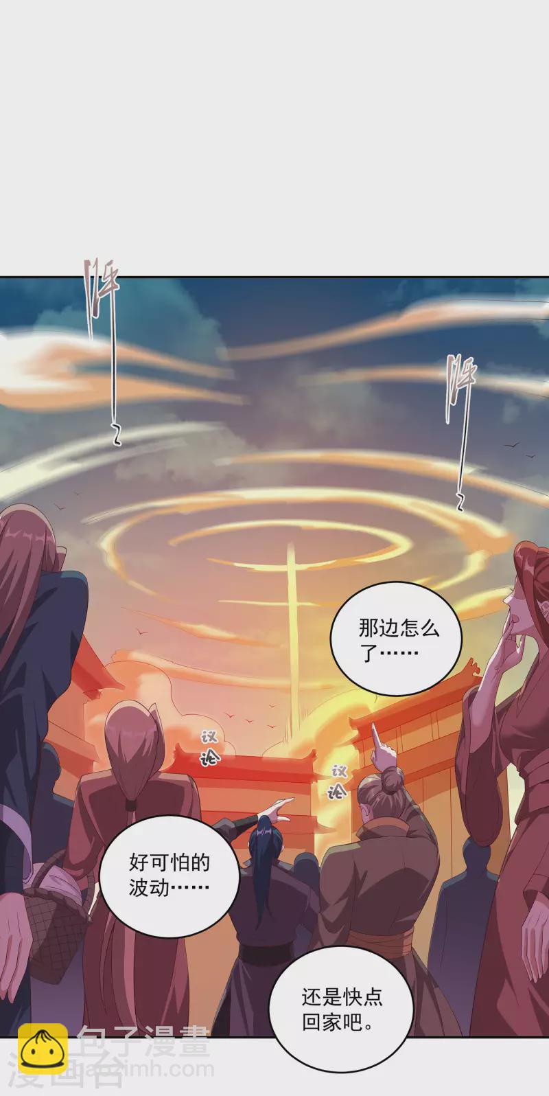 仙帝入侵 - 第110話 跪在真實 - 4