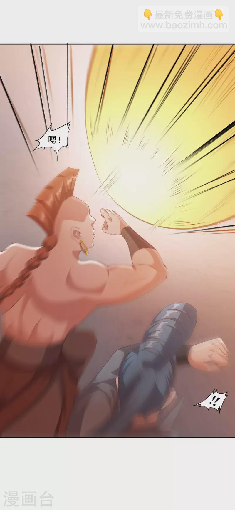 仙帝入侵 - 第110話 跪在真實 - 3