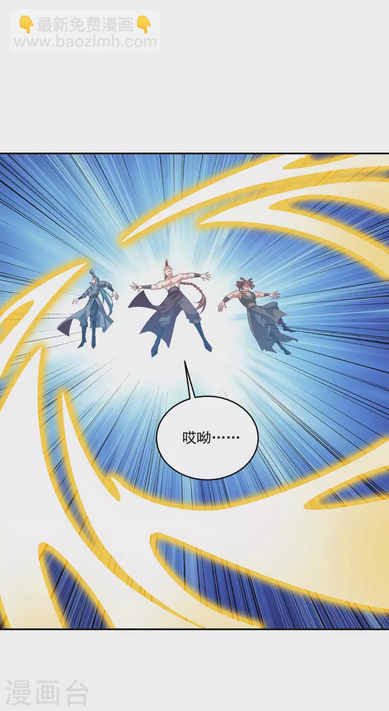 仙帝入侵 - 第110話 跪在真實 - 4