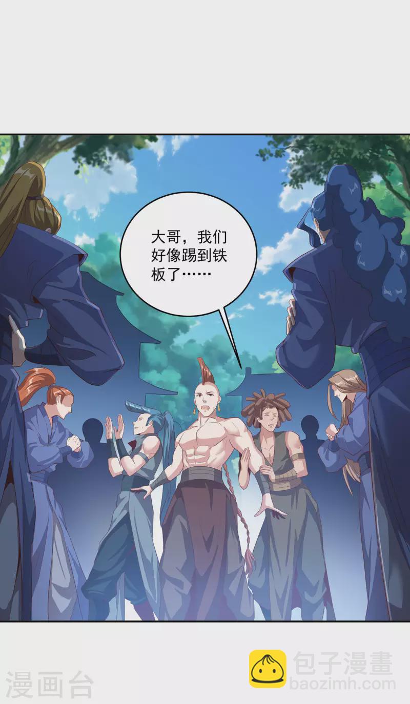 仙帝入侵 - 第110話 跪在真實 - 2