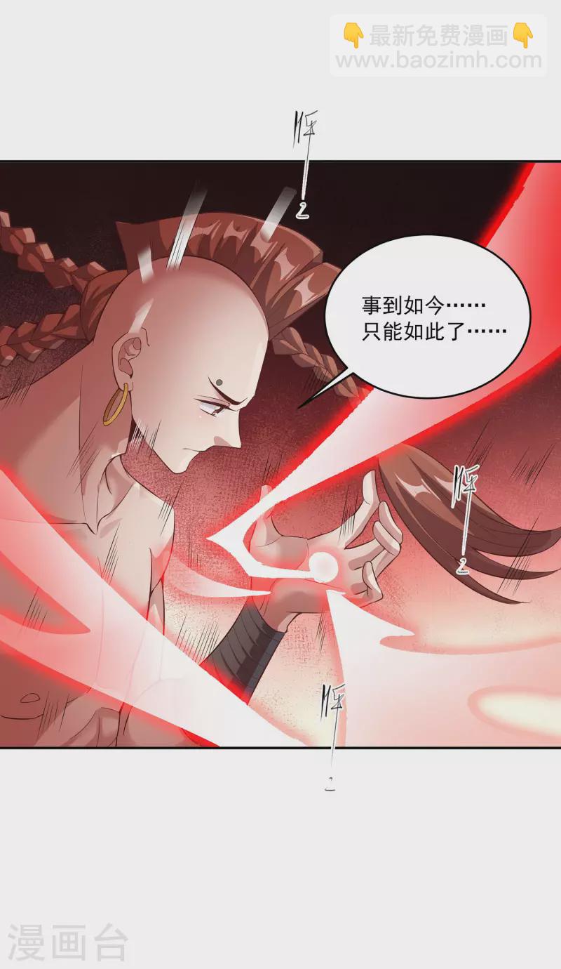 仙帝入侵 - 第110話 跪在真實 - 7