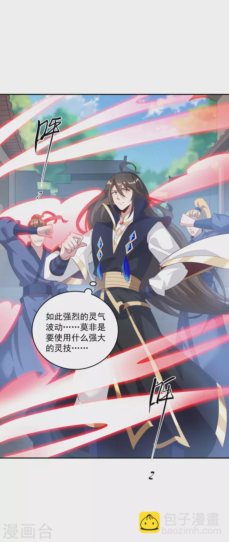 仙帝入侵 - 第110話 跪在真實 - 2