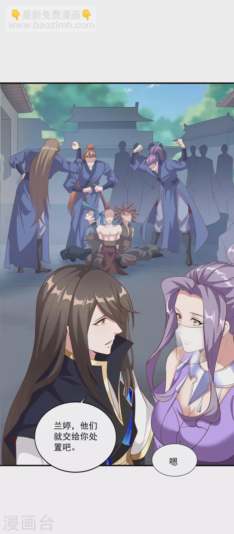 仙帝入侵 - 第110話 跪在真實 - 1