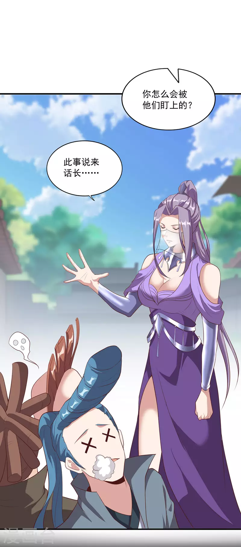 仙帝入侵 - 第110話 跪在真實 - 2