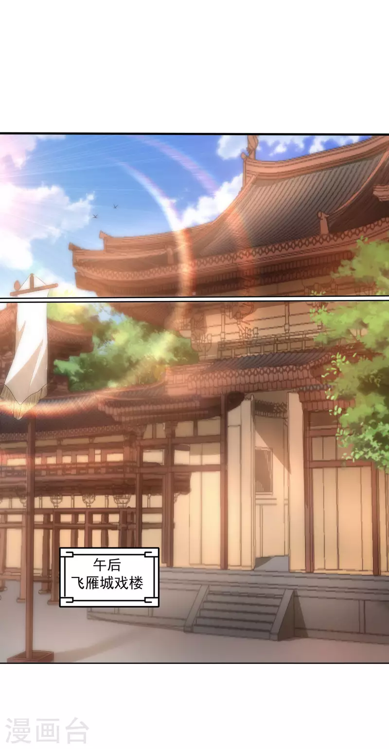 仙帝入侵 - 第110話 跪在真實 - 6