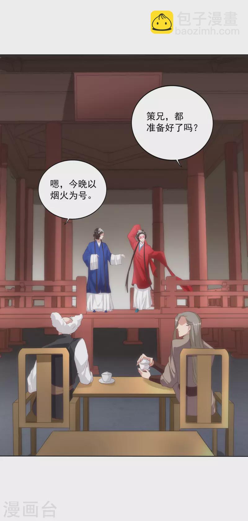 仙帝入侵 - 第110話 跪在真實 - 7