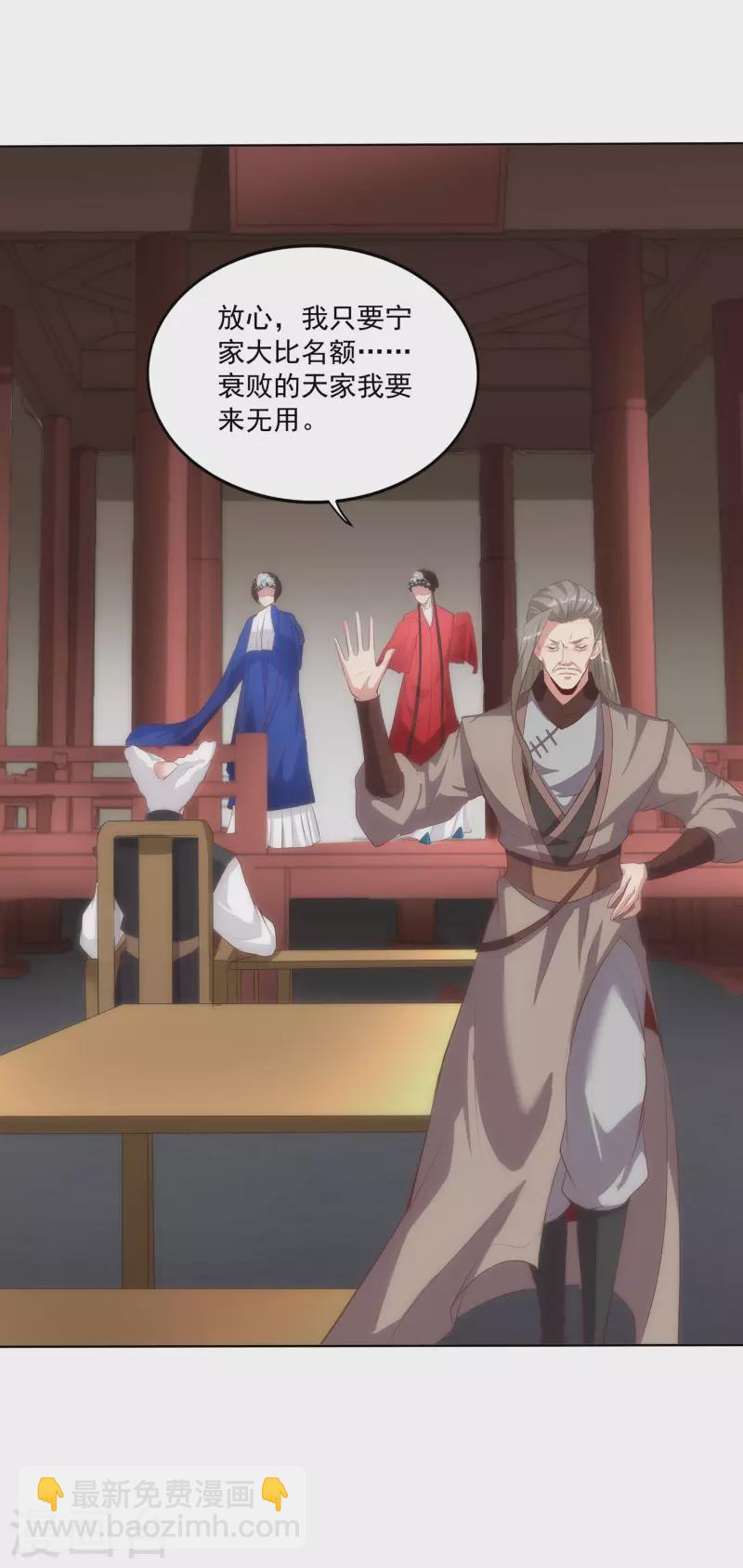 仙帝入侵 - 第110話 跪在真實 - 2