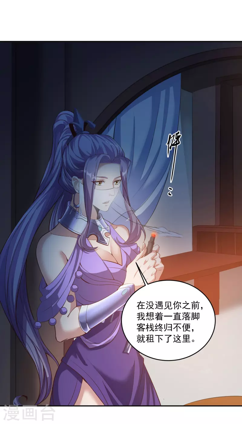 仙帝入侵 - 第112話 大逃殺 - 4