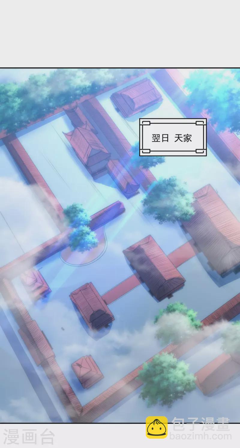 仙帝入侵 - 第112話 大逃殺 - 3