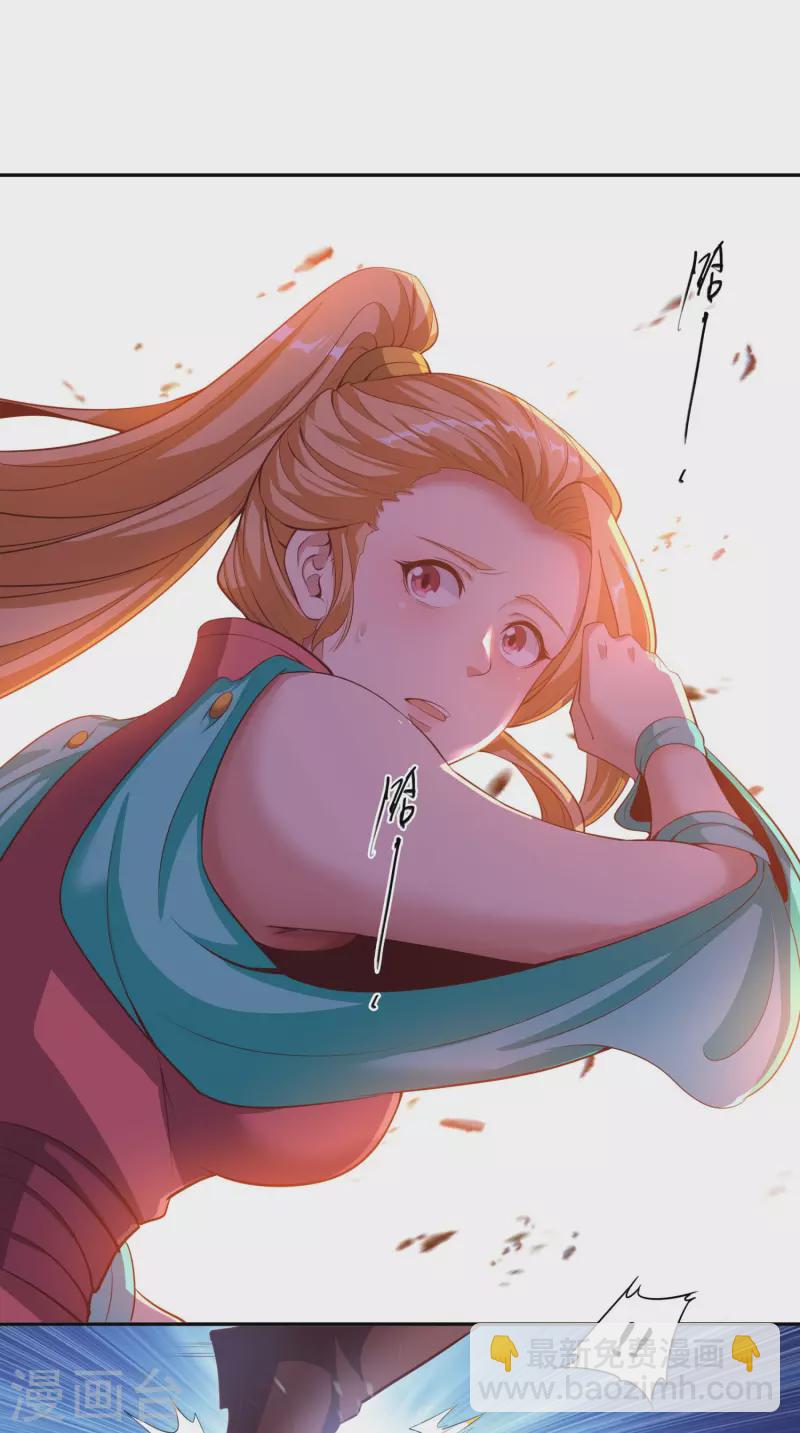 仙帝入侵 - 第112話 大逃殺 - 3