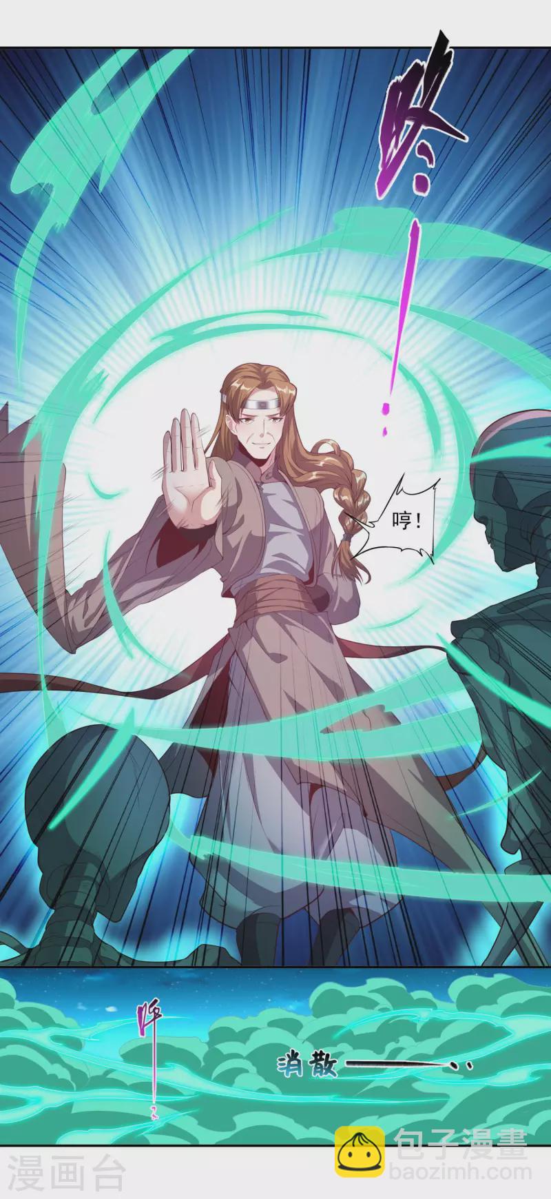 仙帝入侵 - 第112話 大逃殺 - 3