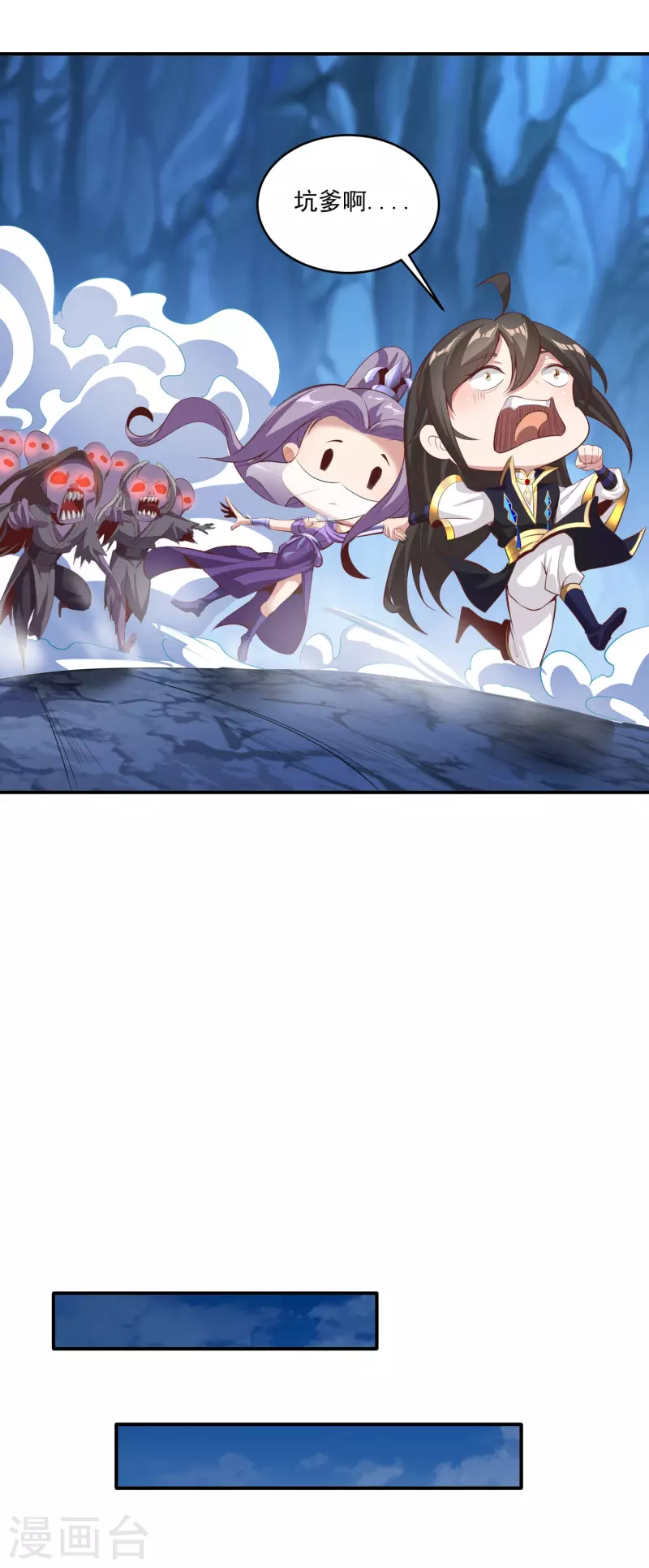 仙帝入侵 - 第116話 傳功銅人 - 4