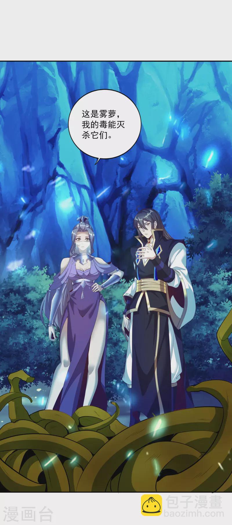 仙帝入侵 - 第118話 破境丹 - 5