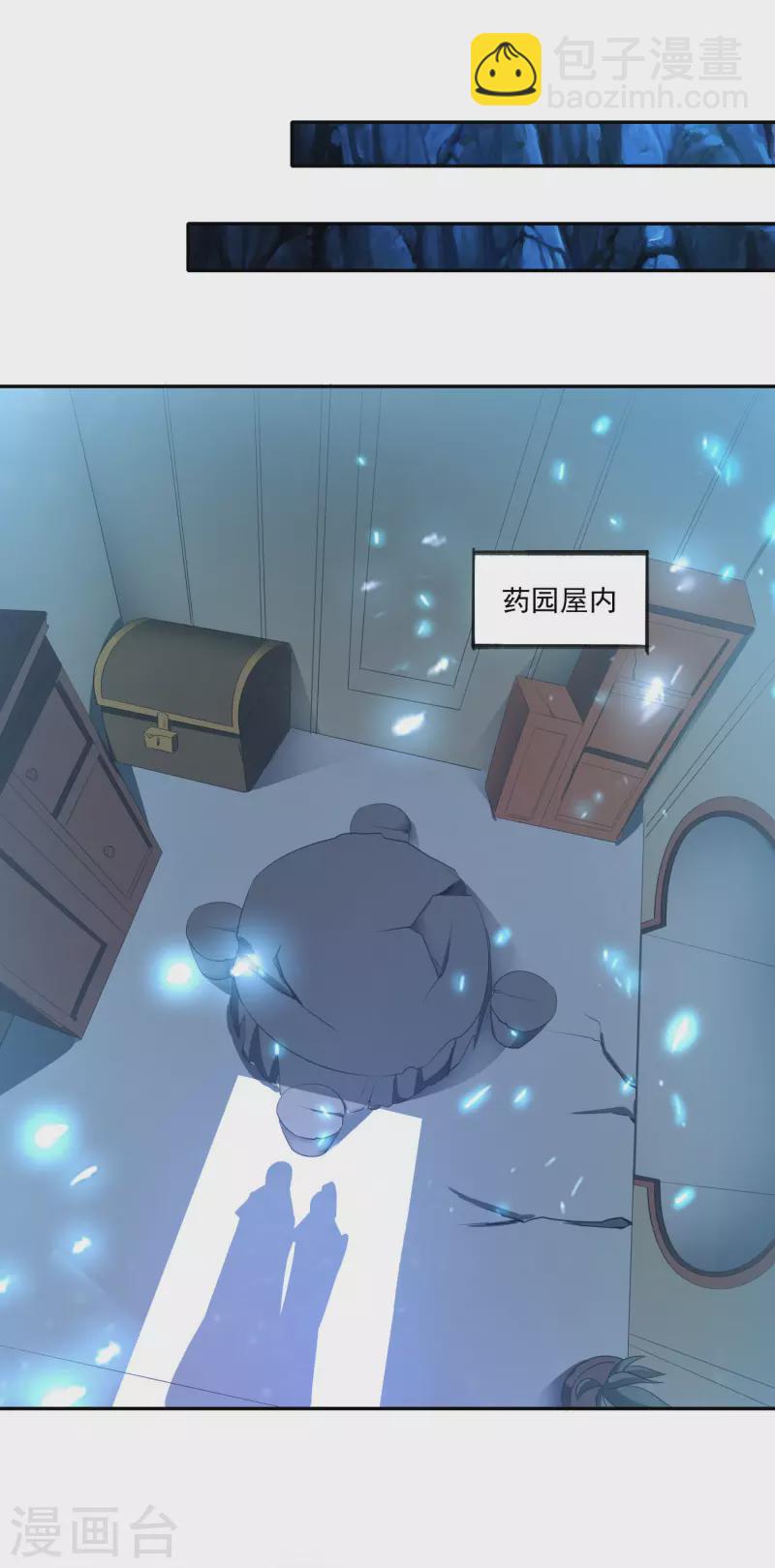 仙帝入侵 - 第118話 破境丹 - 1