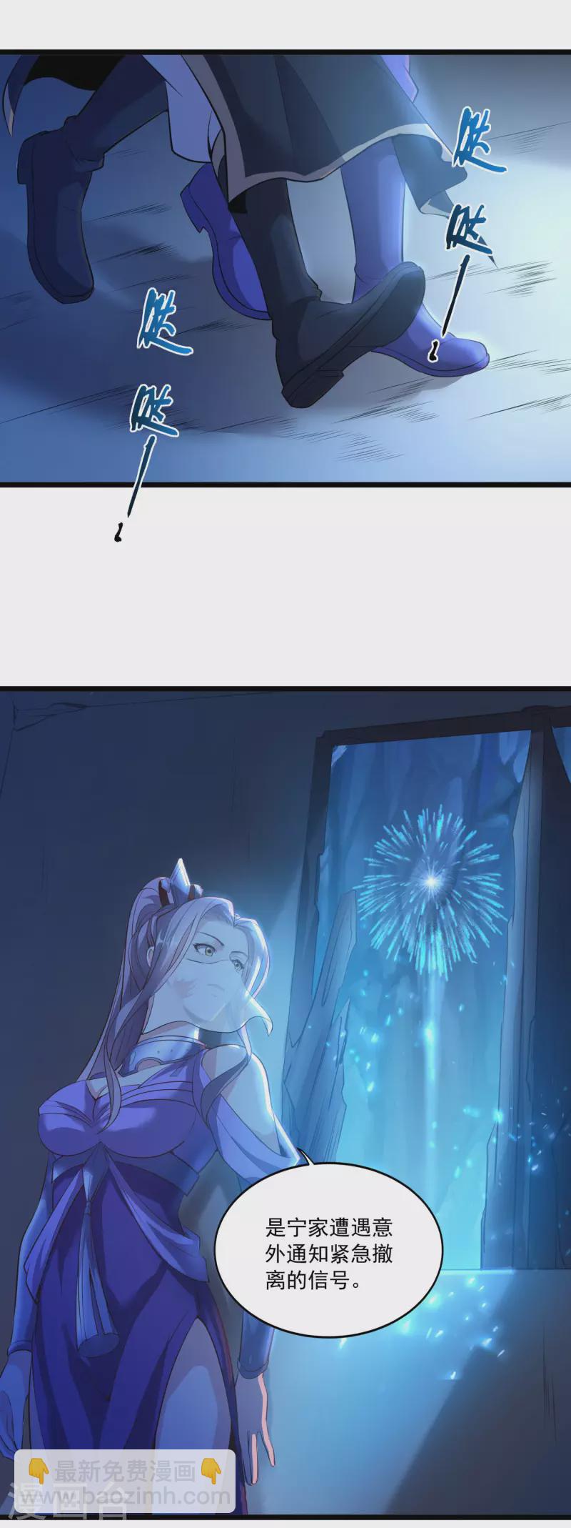 仙帝入侵 - 第118話 破境丹 - 3