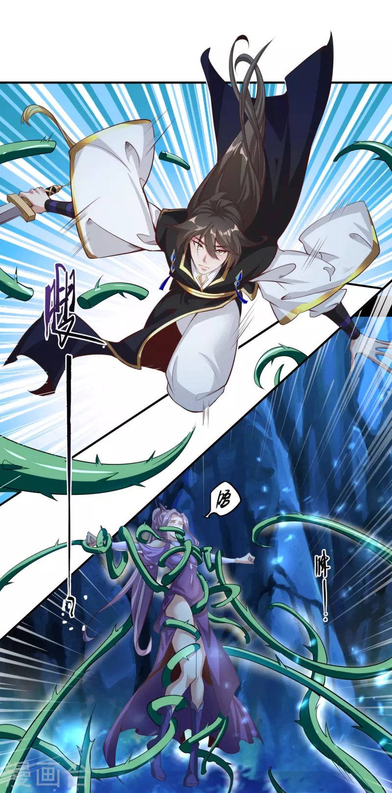 仙帝入侵 - 第118話 破境丹 - 2