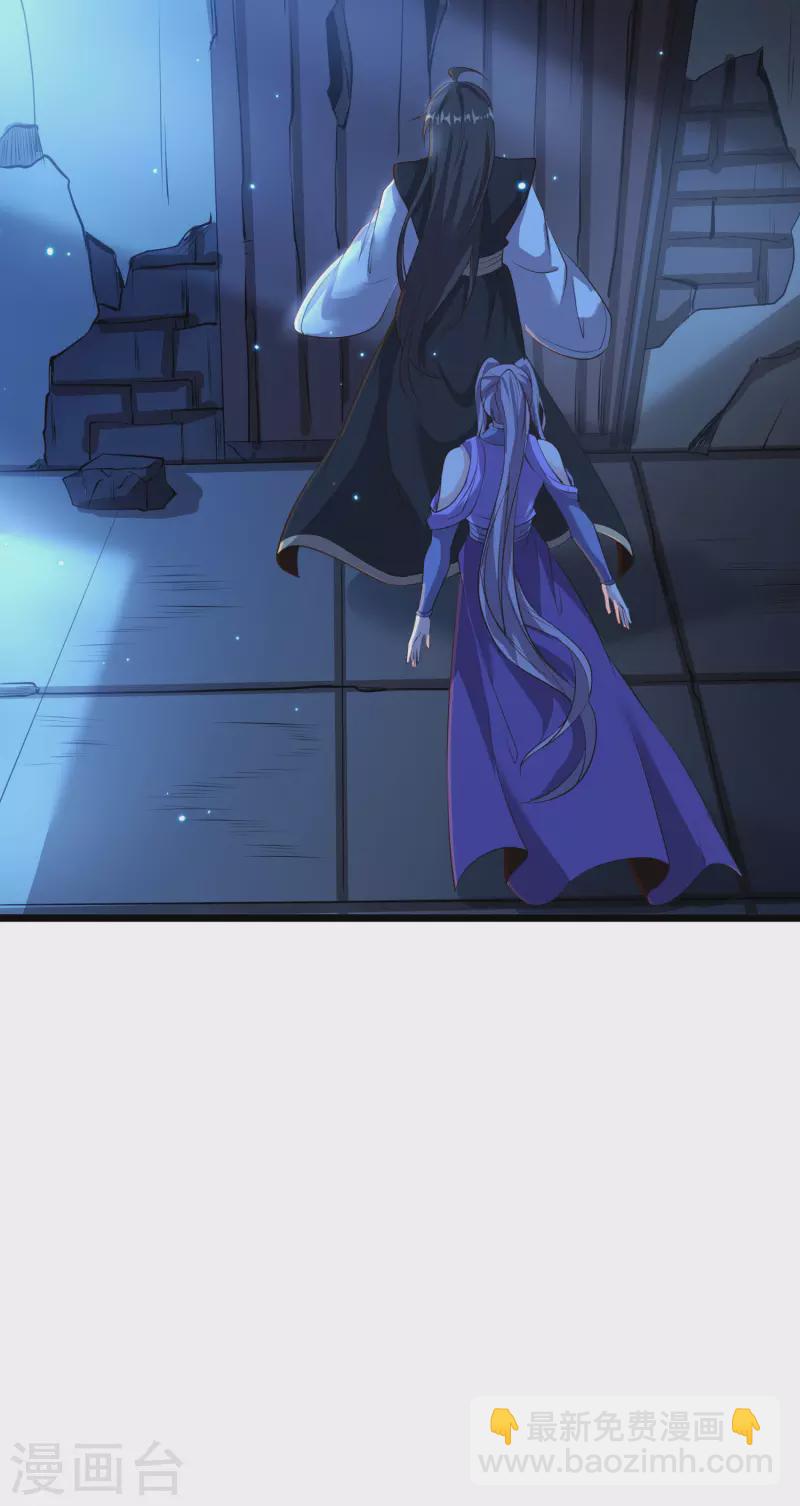 仙帝入侵 - 第118話 破境丹 - 5