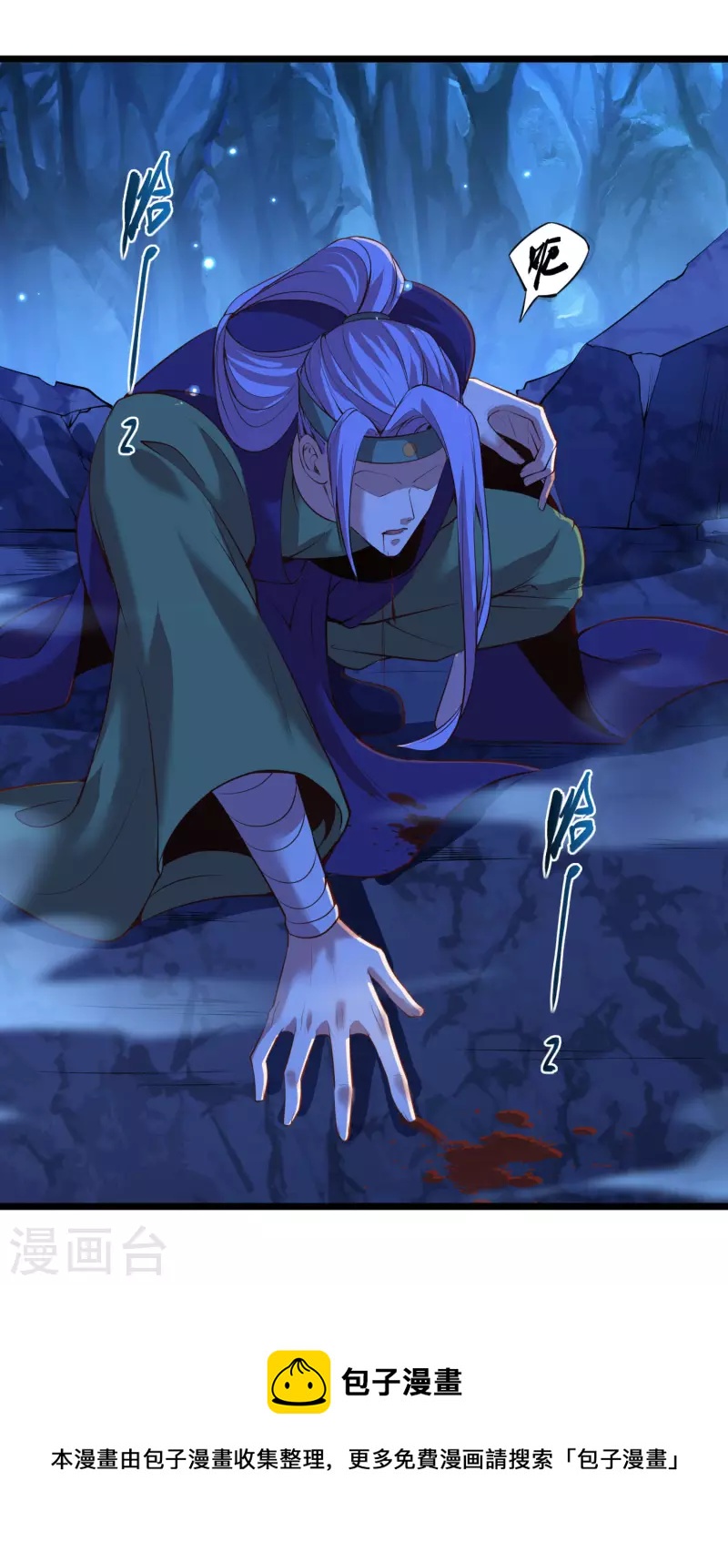 仙帝入侵 - 第118話 破境丹 - 3