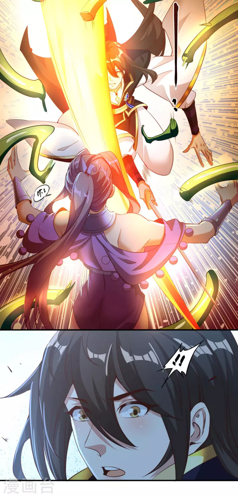 仙帝入侵 - 第118話 破境丹 - 1