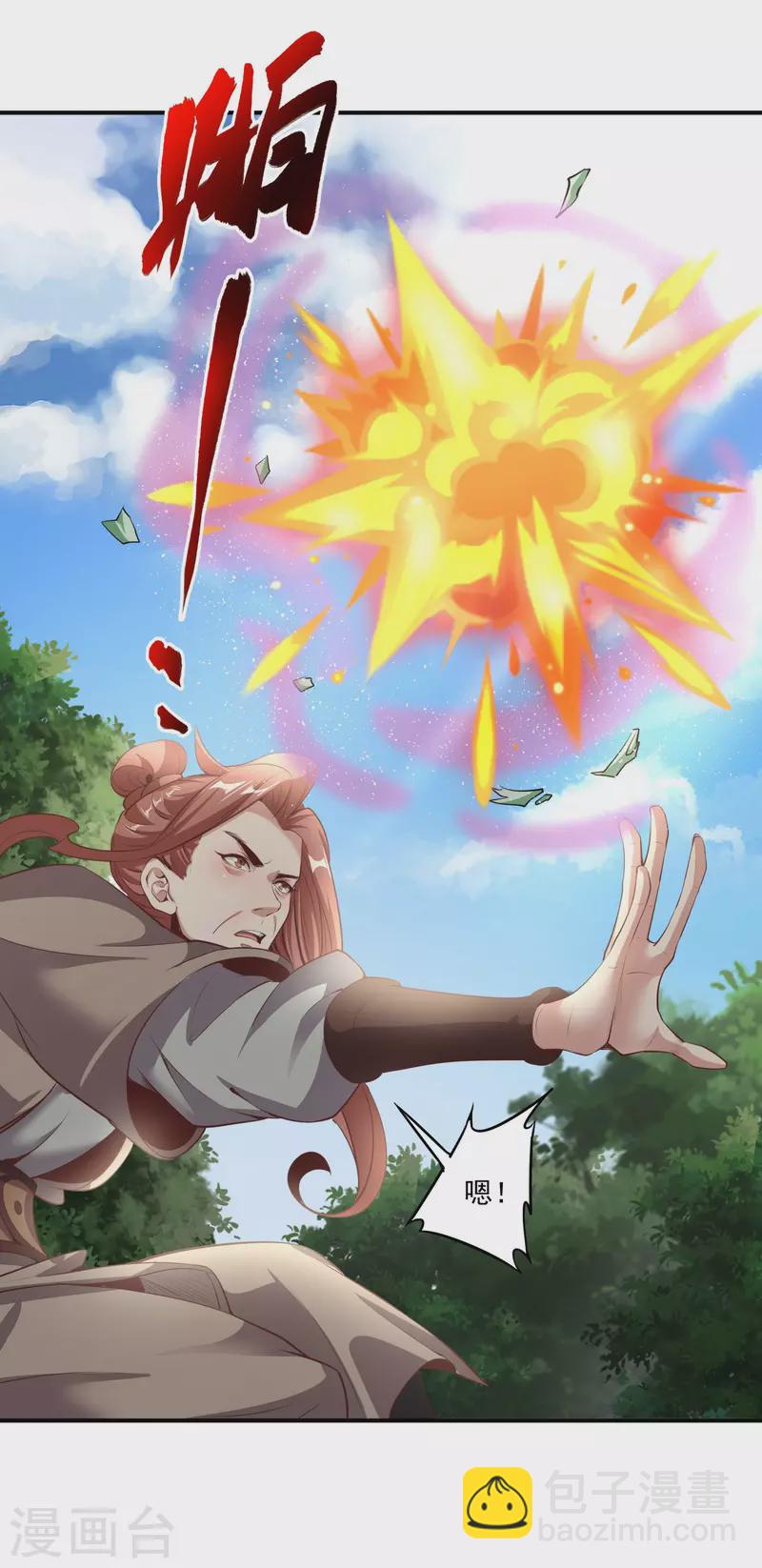 仙帝入侵 - 第120話 至死方休 - 1