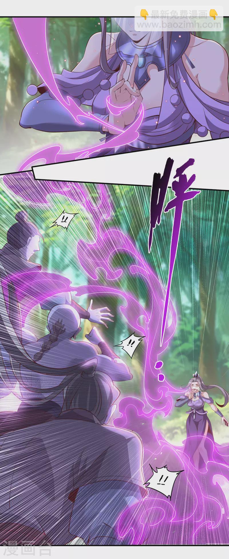 仙帝入侵 - 第120話 至死方休 - 2