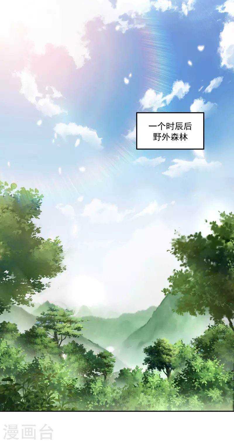 仙帝入侵 - 第120話 至死方休 - 2