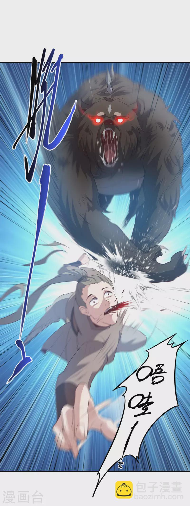 仙帝入侵 - 第120話 至死方休 - 6