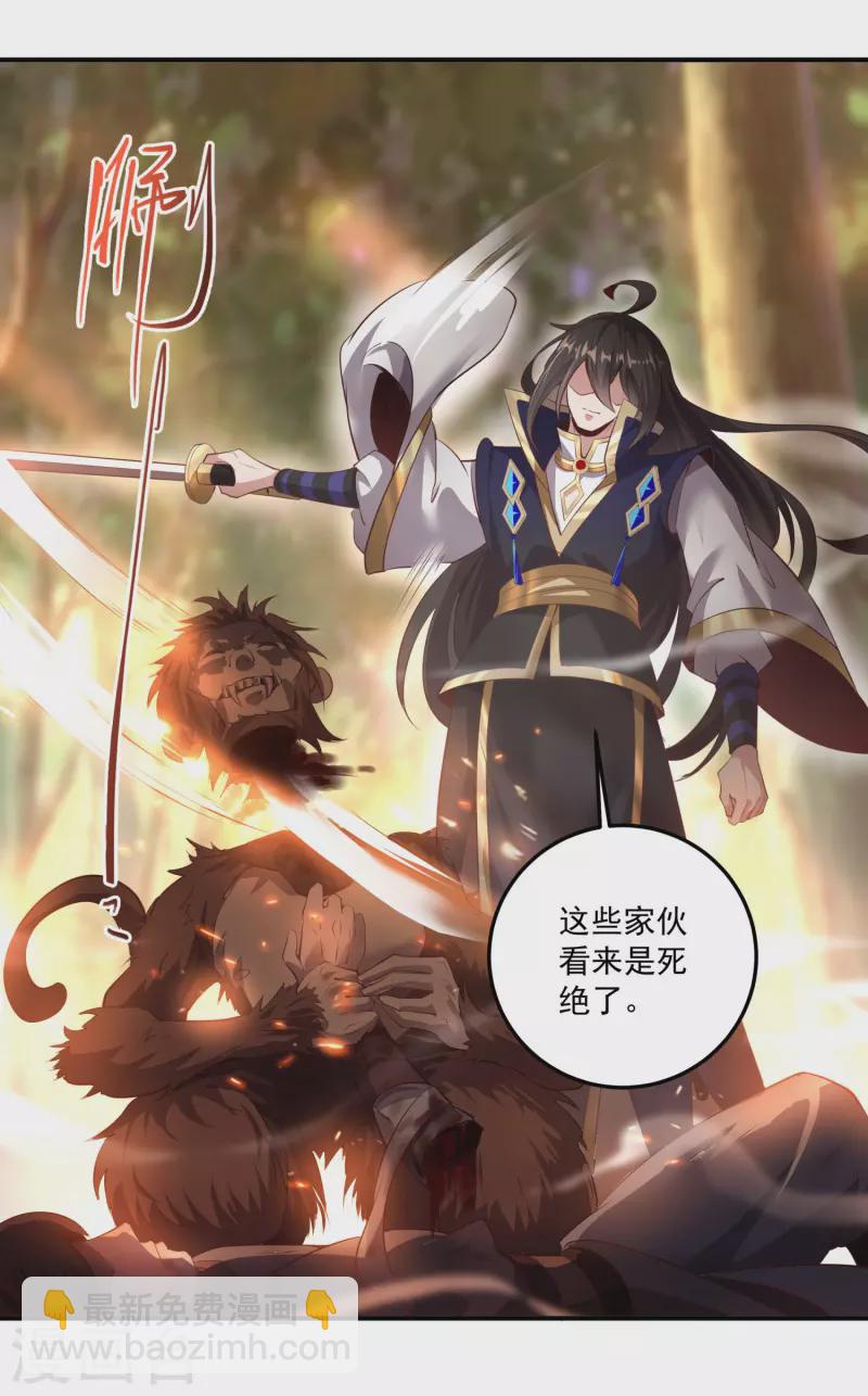 仙帝入侵 - 第120話 至死方休 - 4