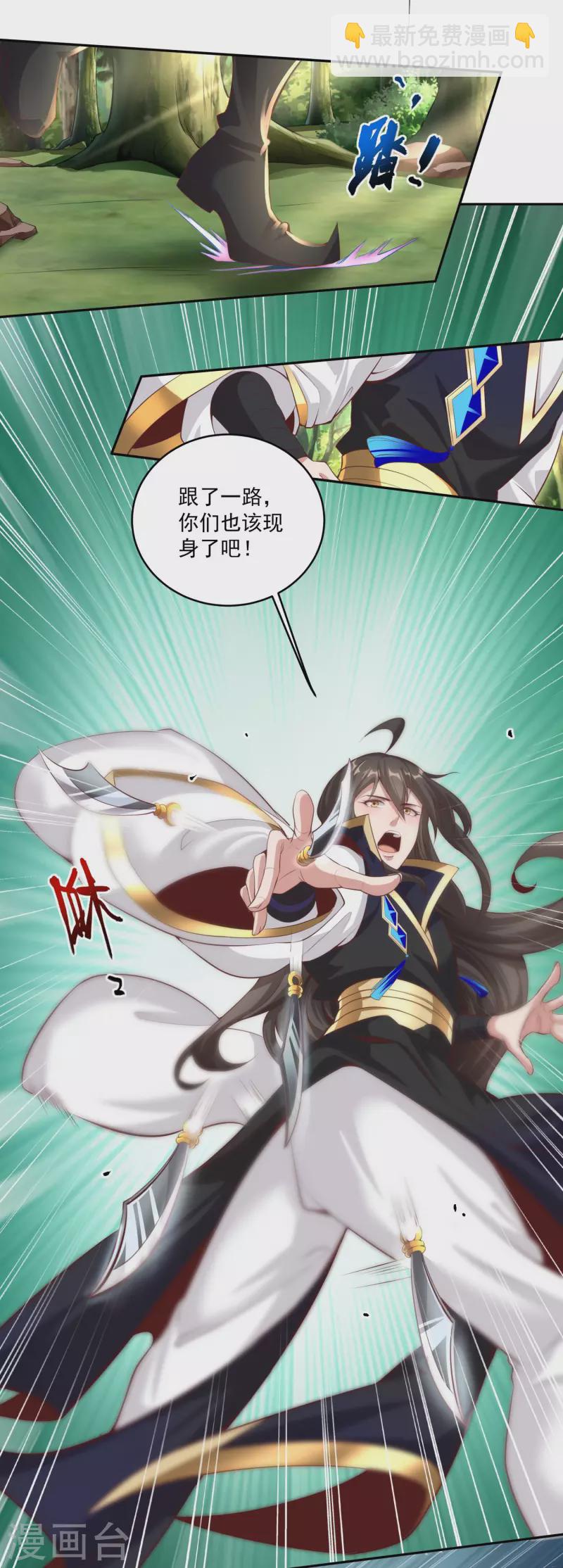 仙帝入侵 - 第120話 至死方休 - 4