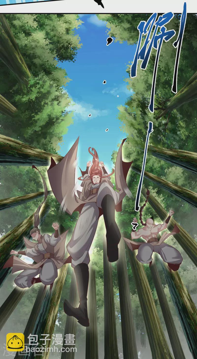 仙帝入侵 - 第120話 至死方休 - 2