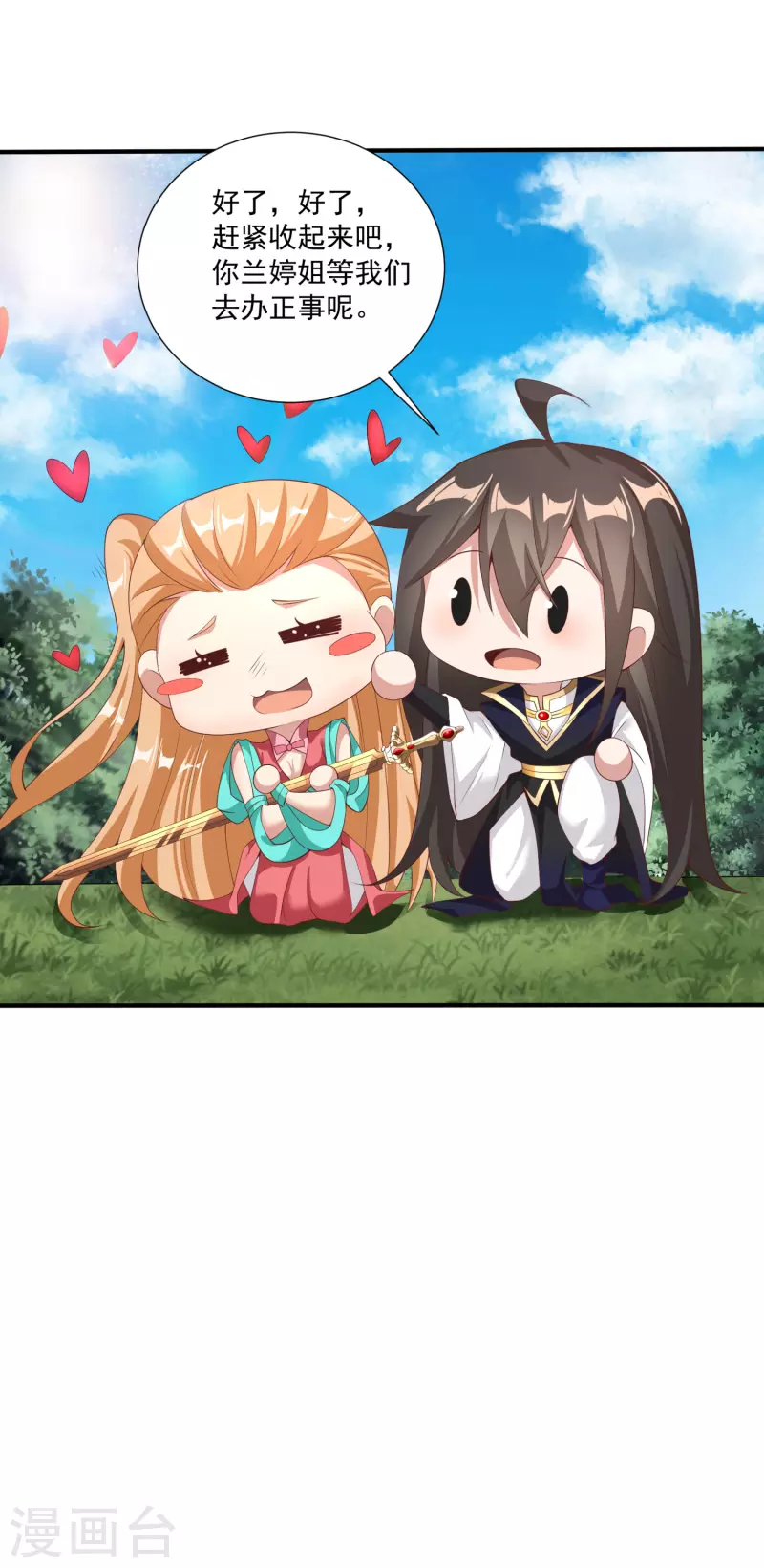 仙帝入侵 - 第122話 最大的收穫 - 1