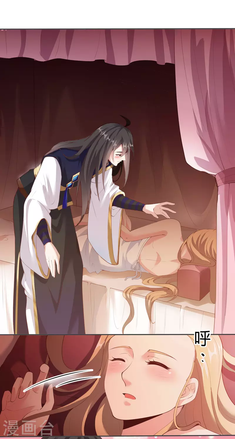 仙帝入侵 - 第122話 最大的收穫 - 6