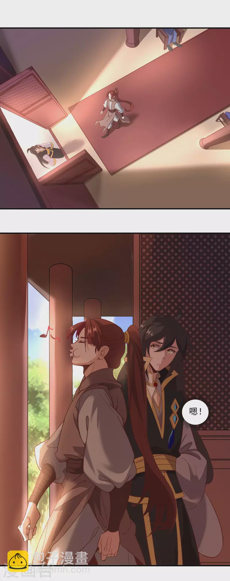 仙帝入侵 - 第124話 保護欲爆棚 - 6