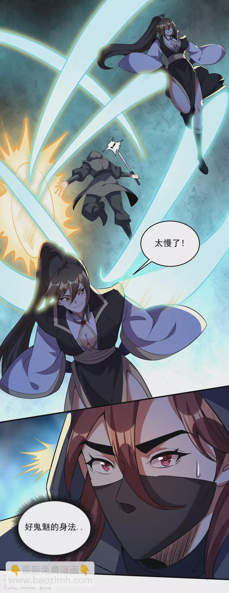 仙帝入侵 - 第128話 由不得你 - 2