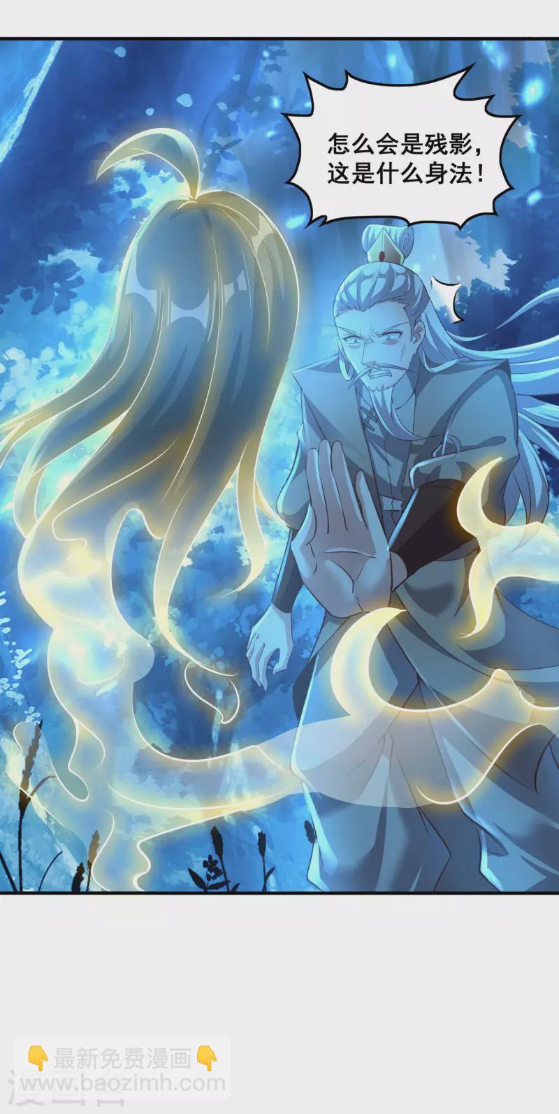 仙帝入侵 - 第132話 智取獲勝 - 3