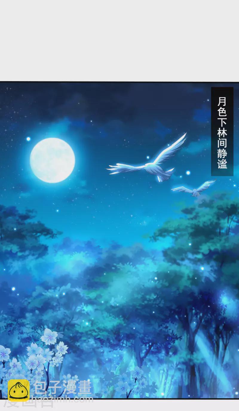 仙帝入侵 - 第132話 智取獲勝 - 4