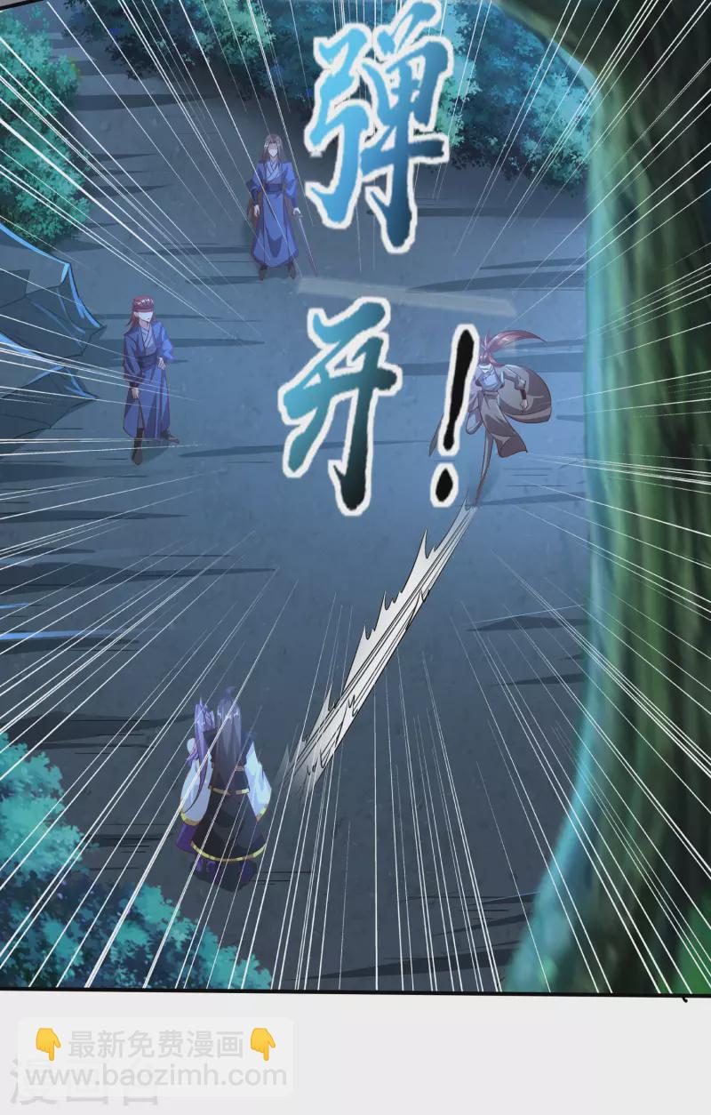 仙帝入侵 - 第134話 到此爲止 - 6