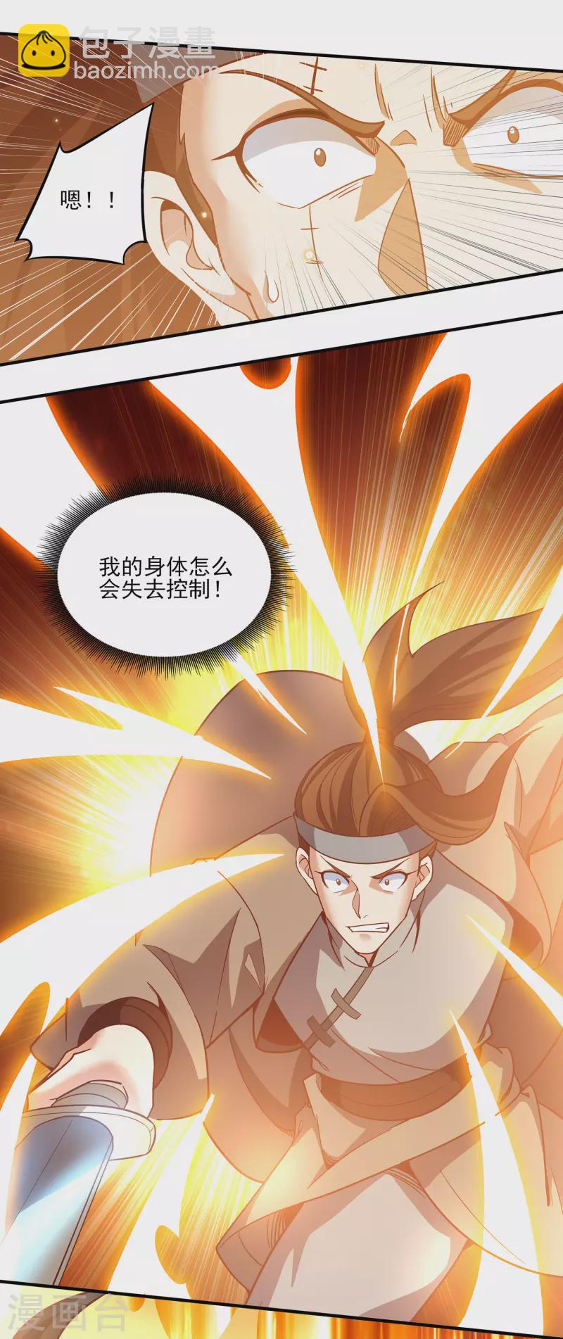 仙帝入侵 - 第134話 到此爲止 - 6