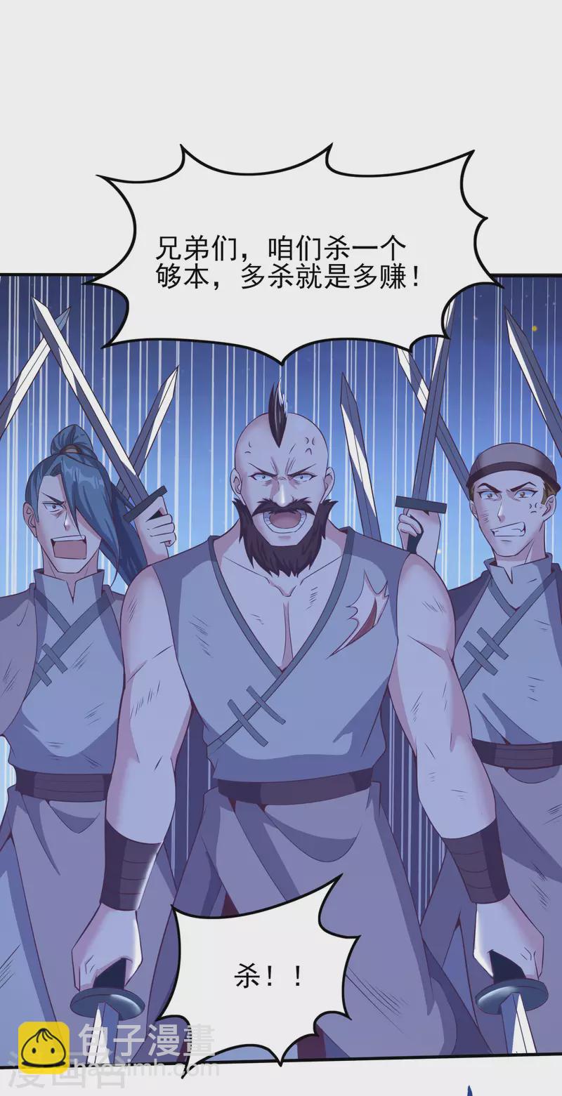 仙帝入侵 - 第134話 到此爲止 - 4